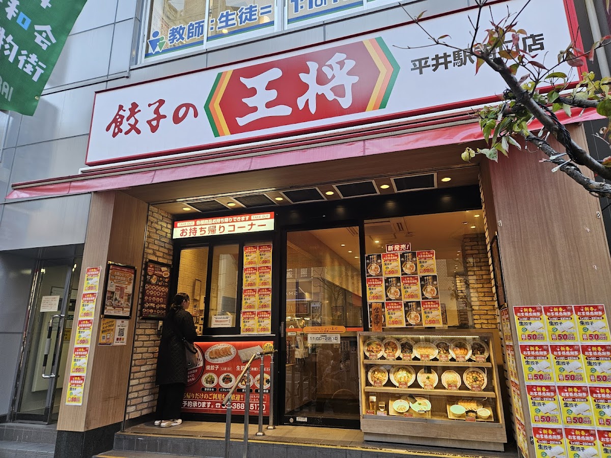 Gyoza No Ohsho - Hirai Station South Entrance
